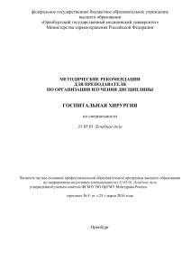 Постхолецистэктомический синдром: методические рекомендации