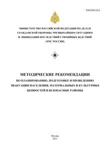 Руководство по организации планирования, обеспечения