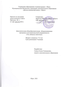 Образовательная программа "Эти забавные животные"