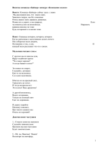 Сценарий визитки "Безопасное колесо": ПДД в стихах и песнях