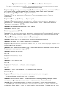 Сценарий осеннего бала в школе