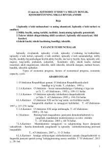 Экономический рост и национальное богатство: Учебное пособие
