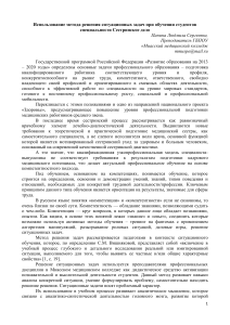 Ситуационные задачи в сестринском деле: метод обучения