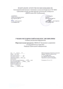 Учебно-методический комплекс по информатике