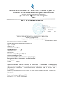 Производственная санитария: УМК для антикризисного управления