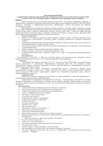 День славянской письменности: методические рекомендации