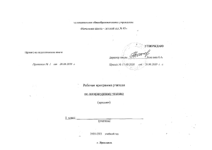 Рабочая программа по литературному чтению, 2 класс