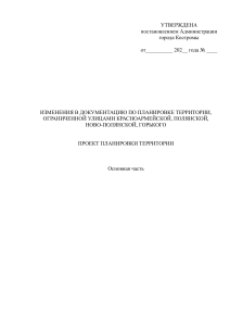 Проект планировки территории Костромы