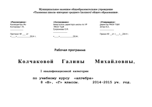 Рабочая программа по алгебре 8 класс