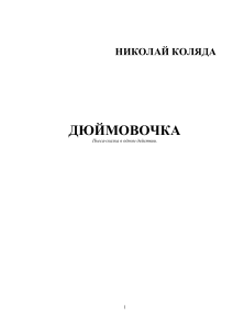 КОЛЯДКА Радость всем настала текст