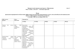 Выступление на районном методическом объединении учителей музыки.