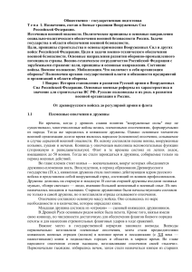 История ВС РФ: становление и реформы