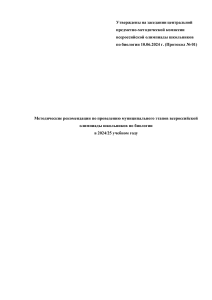 1 часть: муниципального этапа Всероссийской олимпиады школьников задания и ответы