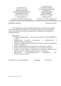 Профилактика терроризма и экстремизма в молодежной среде