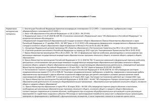 Аннотация к программе по географии 5-7 класс