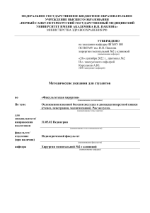 Осложнения ЯБЖ и ДПК, рак желудка: методичка для студентов