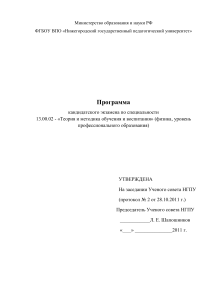 Программа кандидатского экзамена по физике