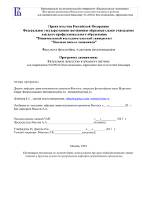 Визуальное искусство изучаемого региона: Учебная программа