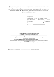 (!!!) Лекция 5 Моделирование и масштабирование биотехнологических процессов