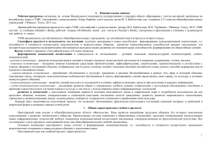 Рабочая программа по английскому языку, 8 класс