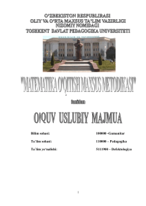 Математика: спец. методика преподавания в дефектологии