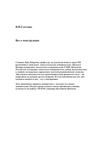 Все о менструации: Книга В.П.Сметник