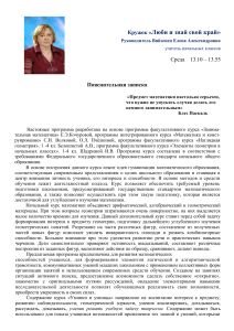 Занимательная математика: программа кружка для начальной школы
