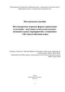 Биологические игры и викторины для школьников