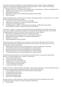 Тест по стоматологической онкологии: вопросы и ответы