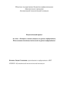 Контроль знаний по информатике: тестовые технологии