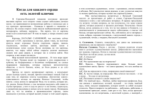 Наталья Сазонова: Интервью с художницей