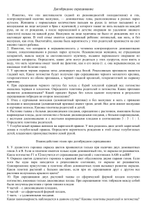 Задачи по дигибридному скрещиванию и взаимодействию генов