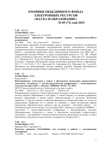 Наука и образование: статьи из журнала