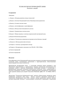 Интересные факты из истори развития сетей