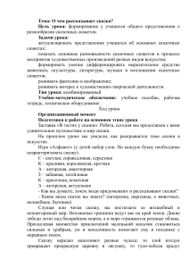 Проект: «Добрый сказочник Иван Билибин».