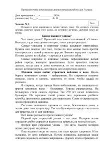 Контрольная работа 3 класс: Окружающий мир, математика