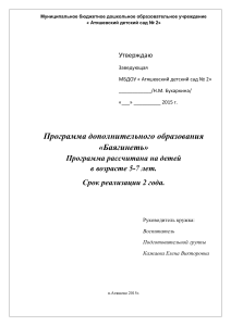 Программа "Баягинеть": изучение эрзянского языка для детей