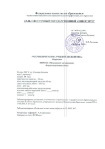 Рабочая программа дисциплины Маркетинг