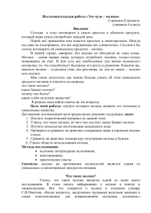Исследование молока: состав, свойства, история