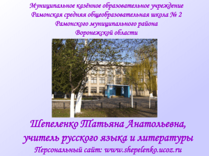Блок. Тема Родины в лирике (11 класс)