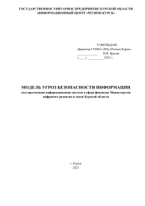 п по связи т1 з1-2