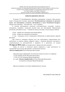 Олимпиада по русскому языку для иностранных студентов