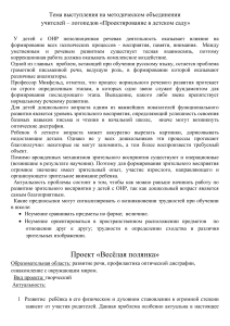 Проектирование в детском саду: развитие речи и профилактика дисграфии