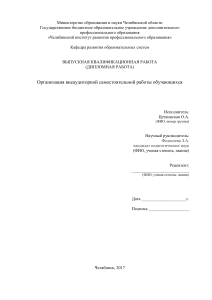 Внеаудиторная самостоятельная работа студентов СПО