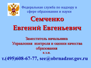 ЕГЭ 2009-2010: Итоги и особенности проведения