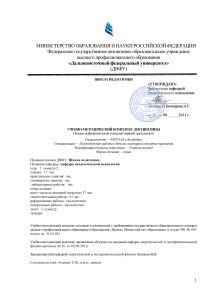 Нейрофизиология и ВНД: УМК для логопедов