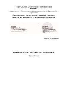 Основы бизнеса: Учебно-методический комплекс