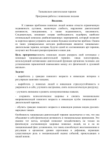 Танцевально-двигательная терапия для пожилых