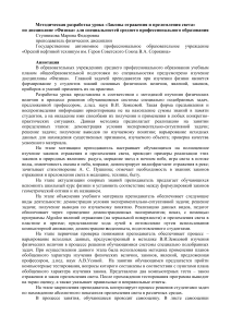 Законы отражения и преломления света: Методическая разработка