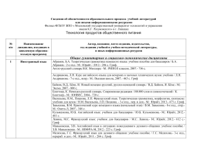 Учебник по общественным наукам для пищевых технологий